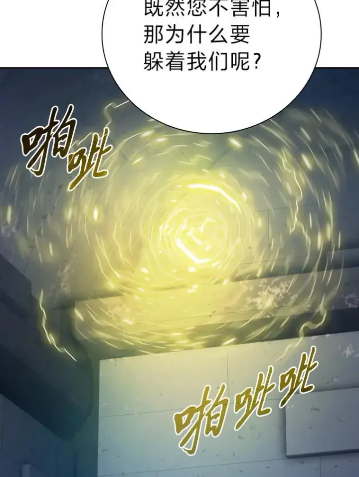 《厌学魔法师想毕业》94.新的小精灵图107