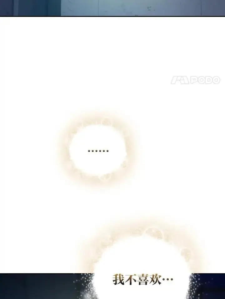 《厌学魔法师想毕业》94.新的小精灵图108
