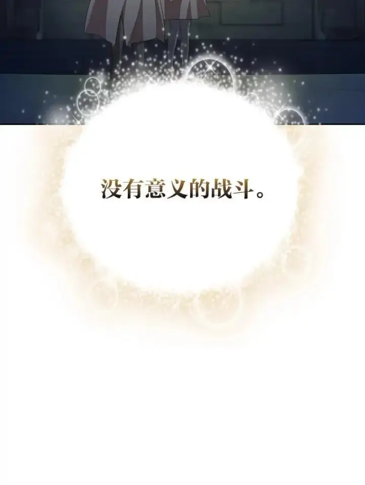 《厌学魔法师想毕业》94.新的小精灵图110