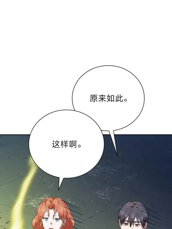 《厌学魔法师想毕业》94.新的小精灵图112