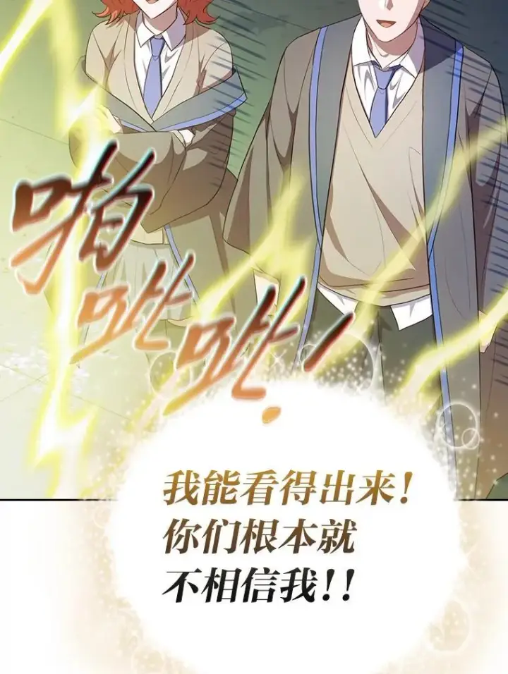 《厌学魔法师想毕业》94.新的小精灵图113