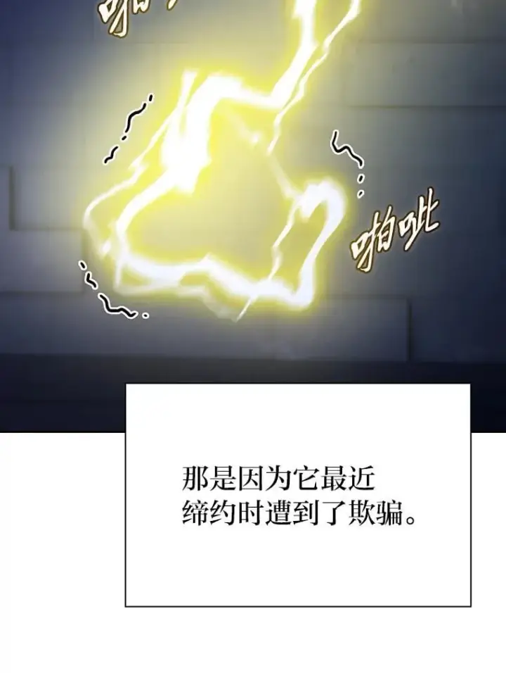 《厌学魔法师想毕业》94.新的小精灵图115