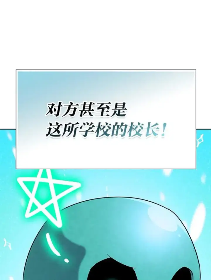 《厌学魔法师想毕业》94.新的小精灵图116