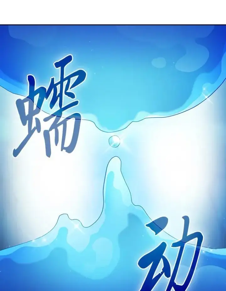 《厌学魔法师想毕业》94.新的小精灵图12
