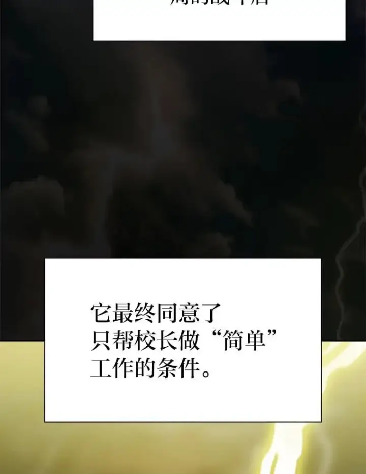 《厌学魔法师想毕业》94.新的小精灵图120