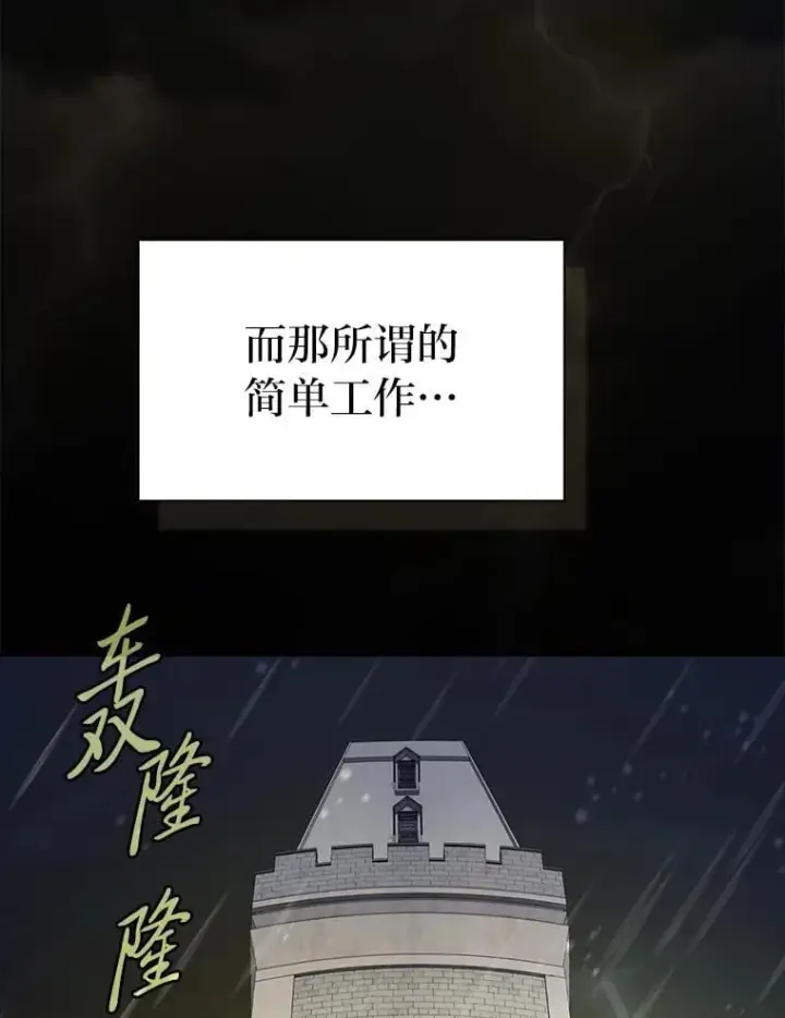 《厌学魔法师想毕业》94.新的小精灵图122