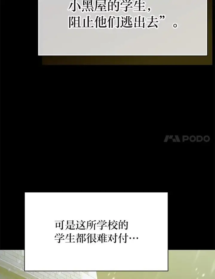 《厌学魔法师想毕业》94.新的小精灵图124