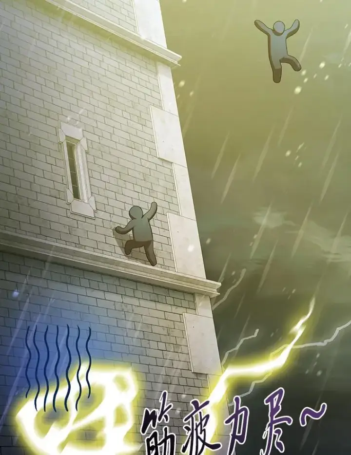 《厌学魔法师想毕业》94.新的小精灵图125