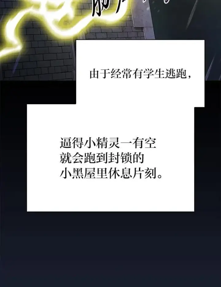 《厌学魔法师想毕业》94.新的小精灵图126
