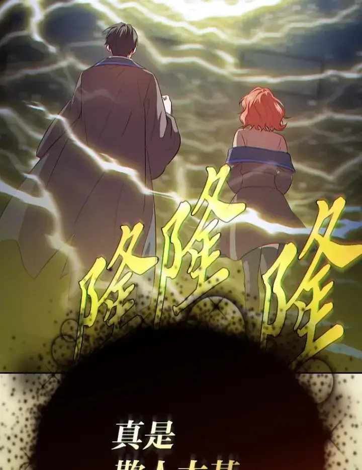 《厌学魔法师想毕业》94.新的小精灵图130