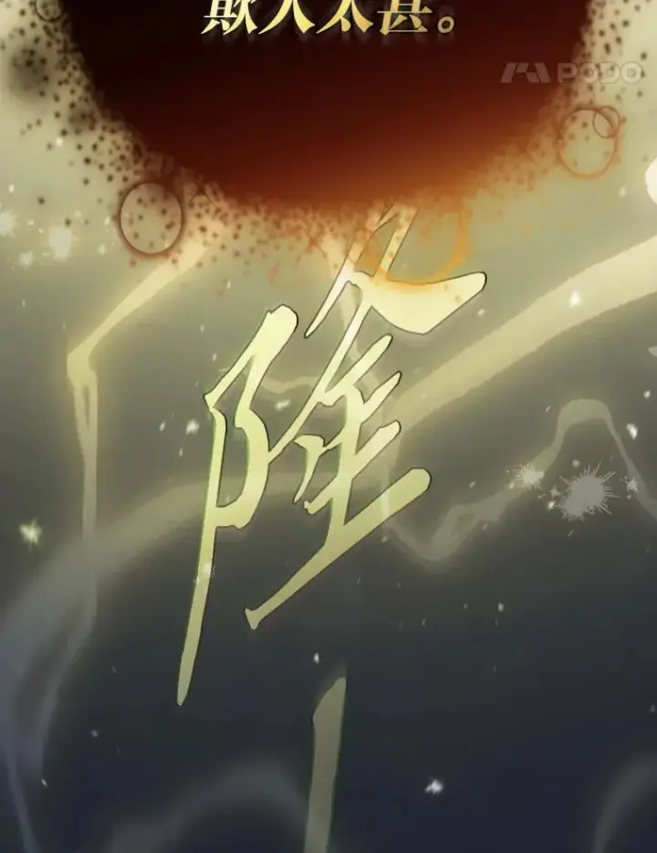 《厌学魔法师想毕业》94.新的小精灵图131