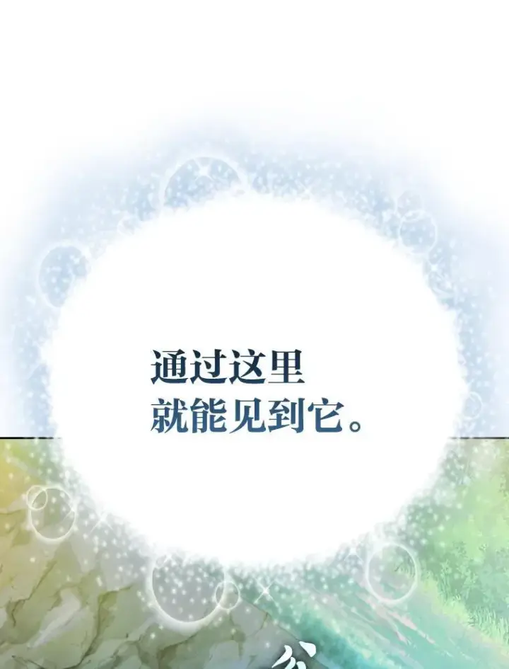 《厌学魔法师想毕业》94.新的小精灵图16