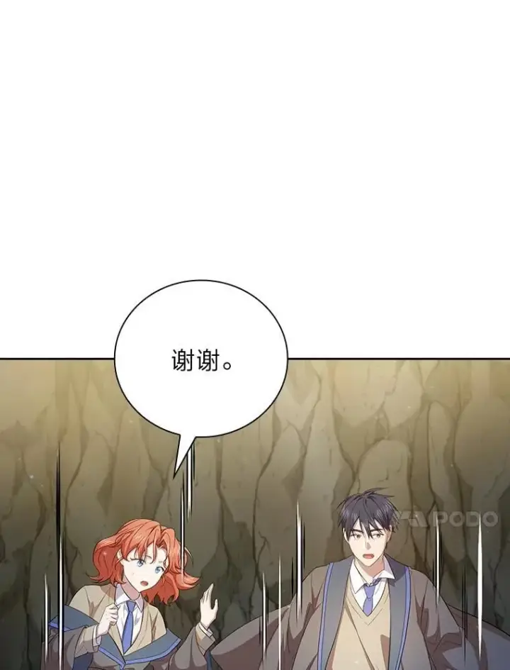 《厌学魔法师想毕业》94.新的小精灵图20