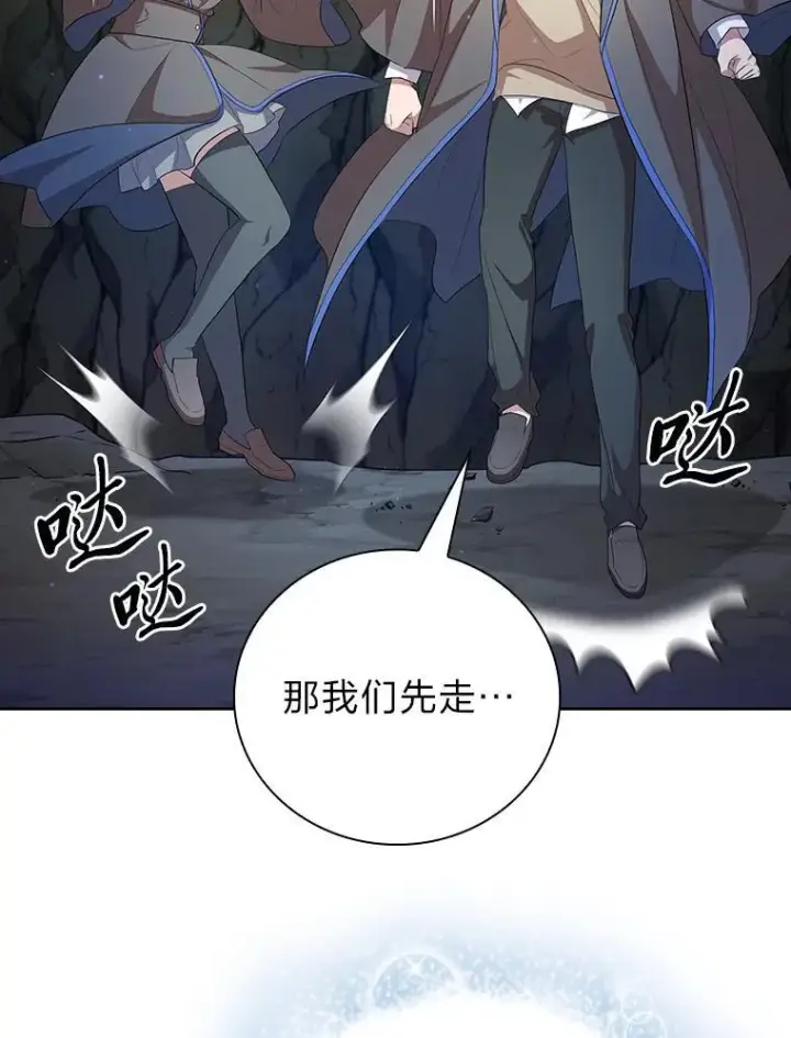《厌学魔法师想毕业》94.新的小精灵图21