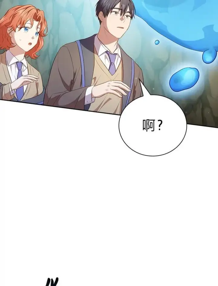 《厌学魔法师想毕业》94.新的小精灵图23
