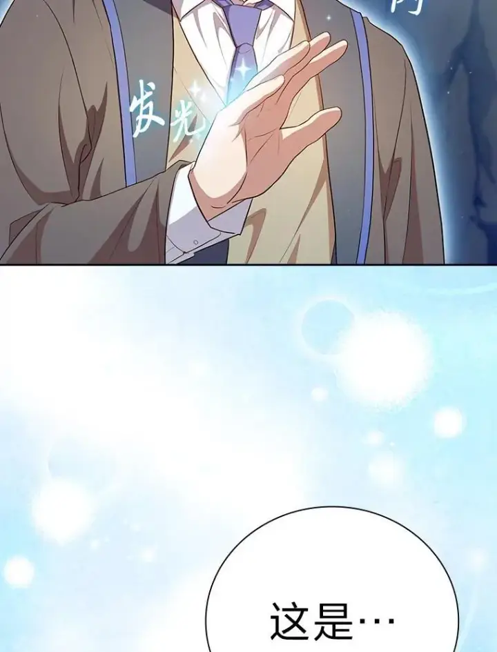 《厌学魔法师想毕业》94.新的小精灵图26