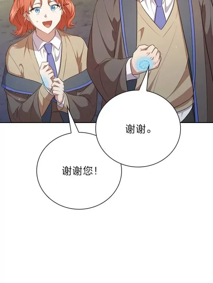 《厌学魔法师想毕业》94.新的小精灵图29