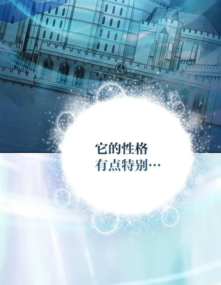 《厌学魔法师想毕业》94.新的小精灵图3