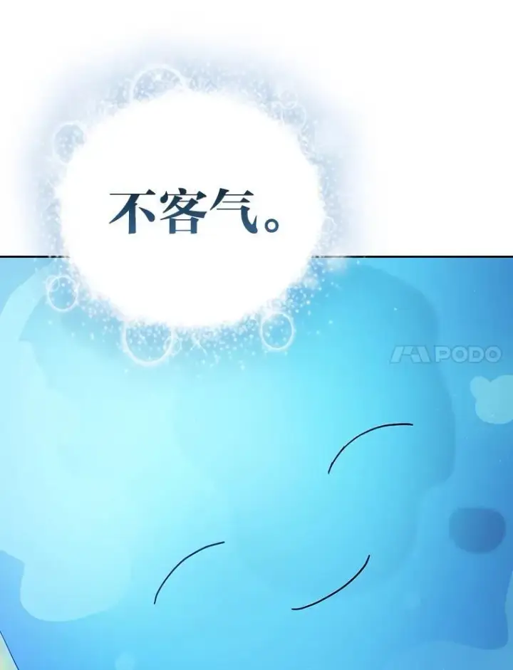 《厌学魔法师想毕业》94.新的小精灵图30