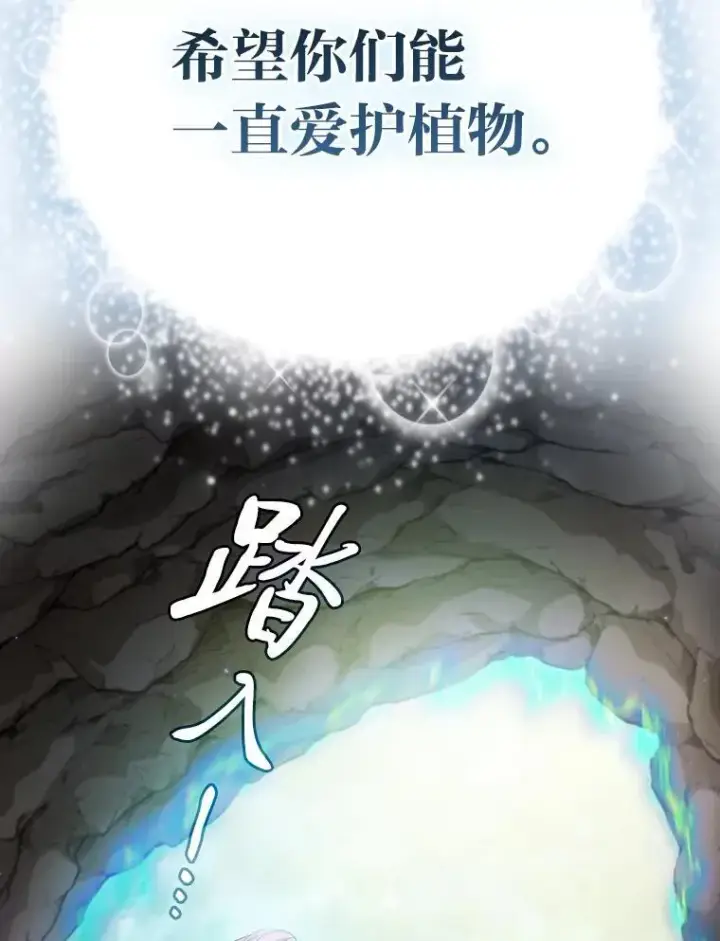 《厌学魔法师想毕业》94.新的小精灵图32