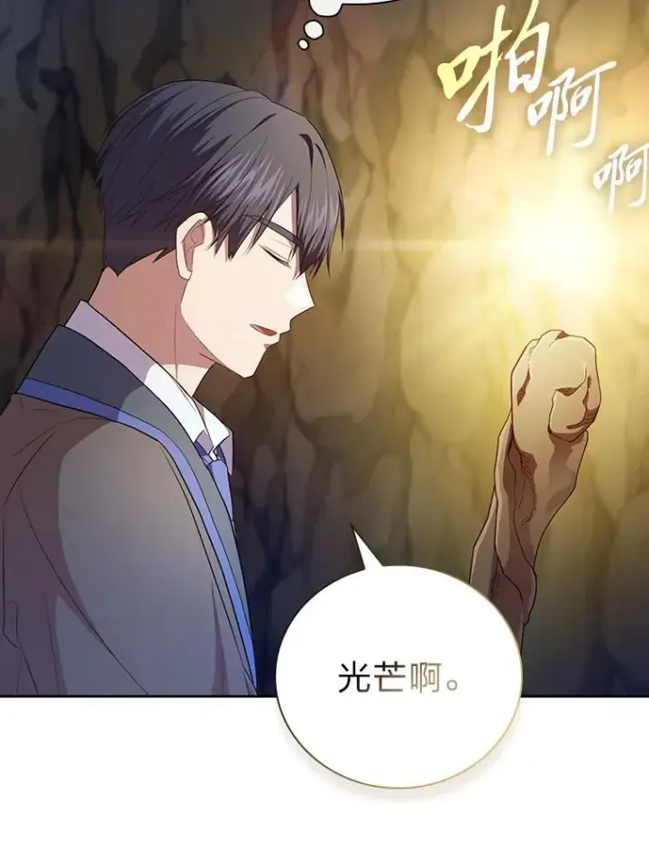 《厌学魔法师想毕业》94.新的小精灵图35