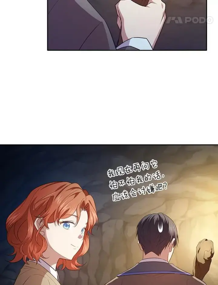 《厌学魔法师想毕业》94.新的小精灵图37