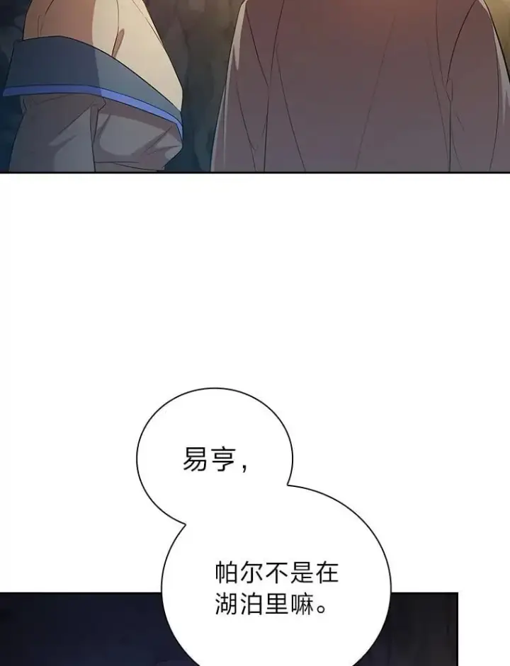 《厌学魔法师想毕业》94.新的小精灵图38
