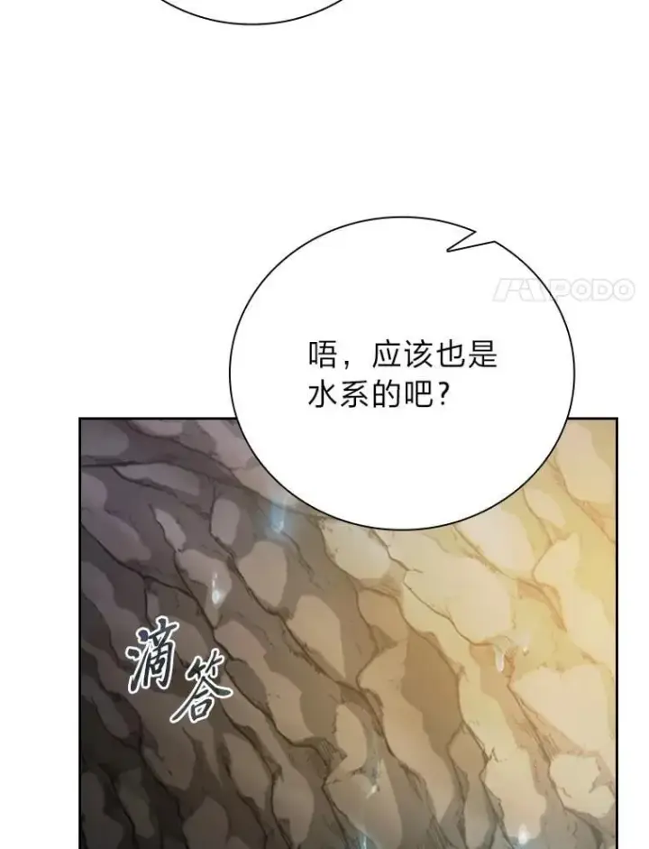 《厌学魔法师想毕业》94.新的小精灵图40