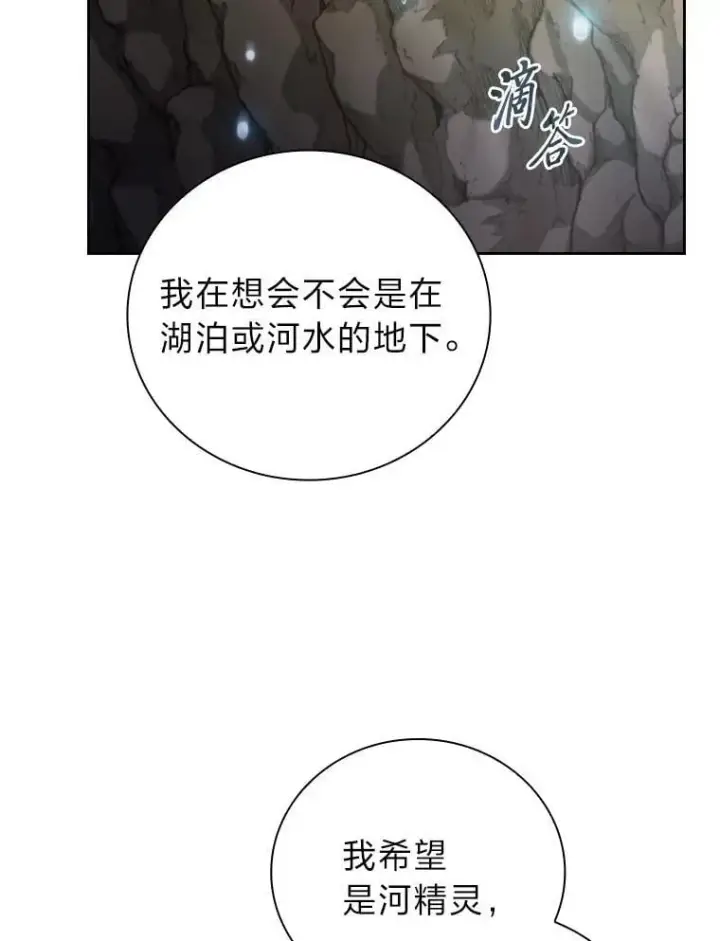 《厌学魔法师想毕业》94.新的小精灵图41