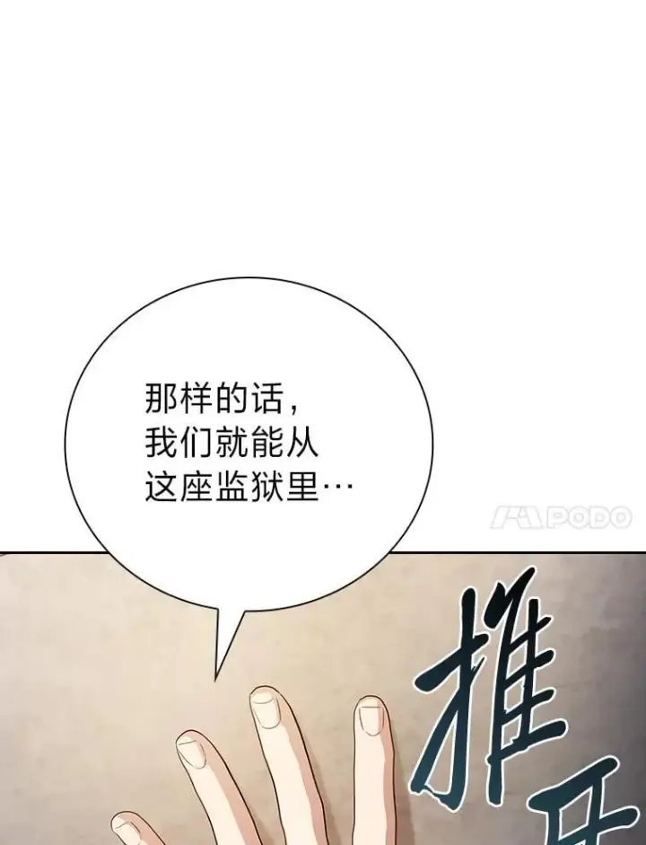 《厌学魔法师想毕业》94.新的小精灵图43