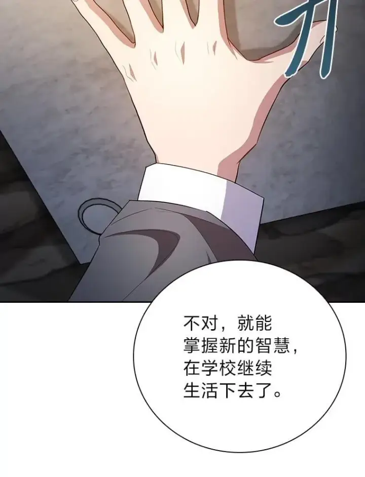 《厌学魔法师想毕业》94.新的小精灵图44