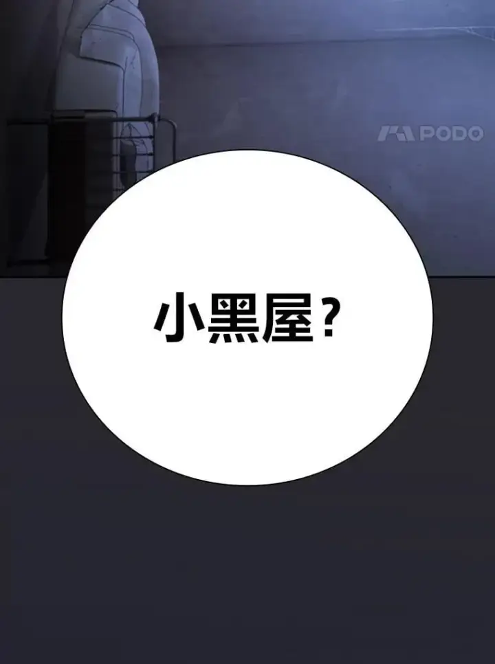 《厌学魔法师想毕业》94.新的小精灵图53