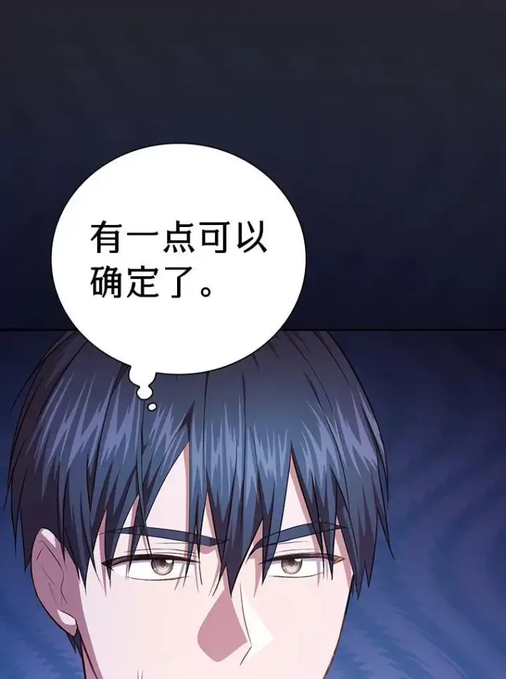 《厌学魔法师想毕业》94.新的小精灵图54