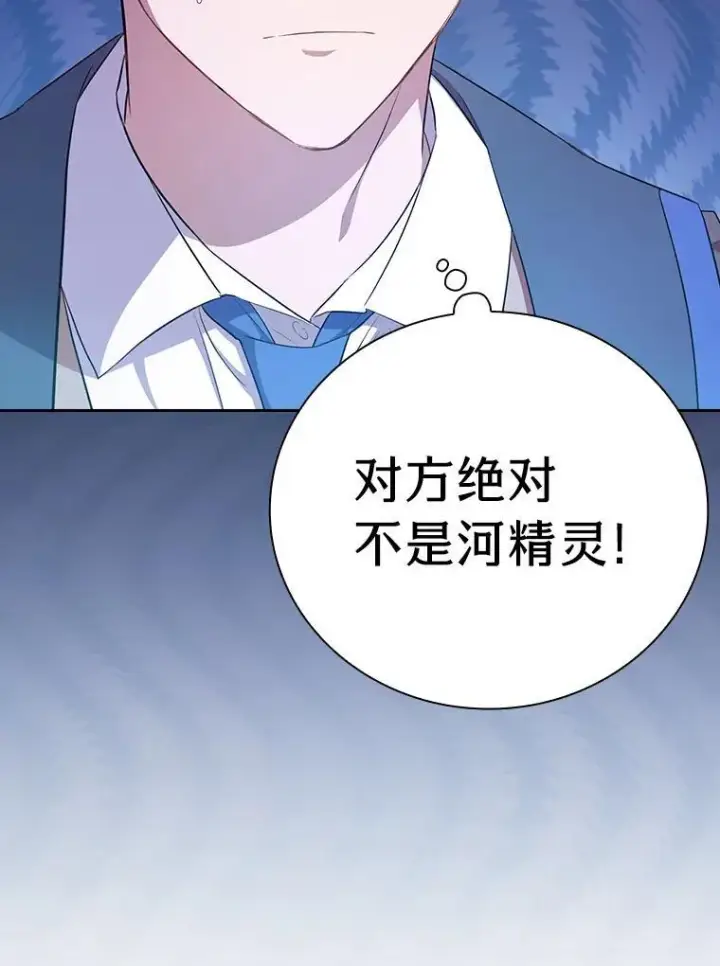 《厌学魔法师想毕业》94.新的小精灵图55