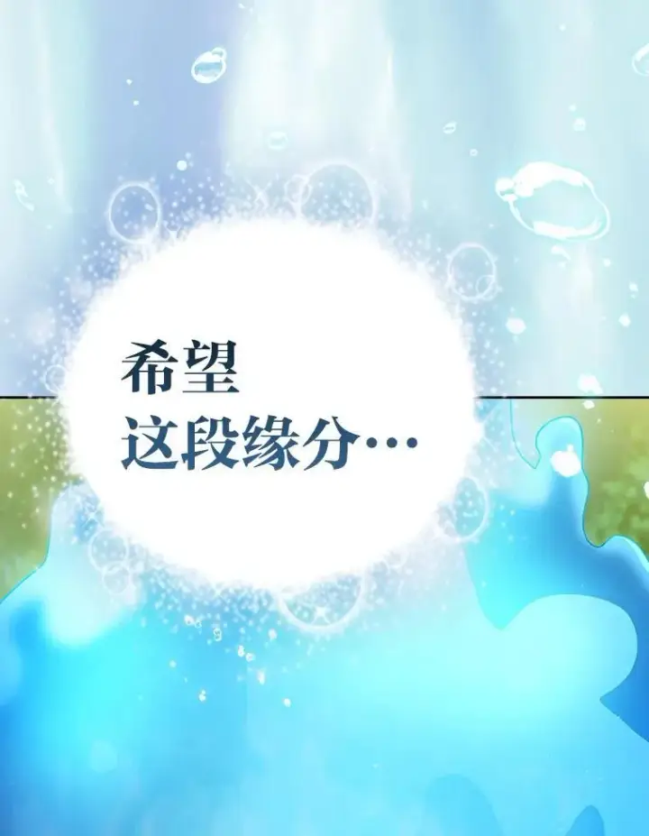 《厌学魔法师想毕业》94.新的小精灵图6