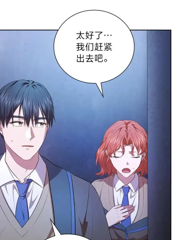 《厌学魔法师想毕业》94.新的小精灵图61