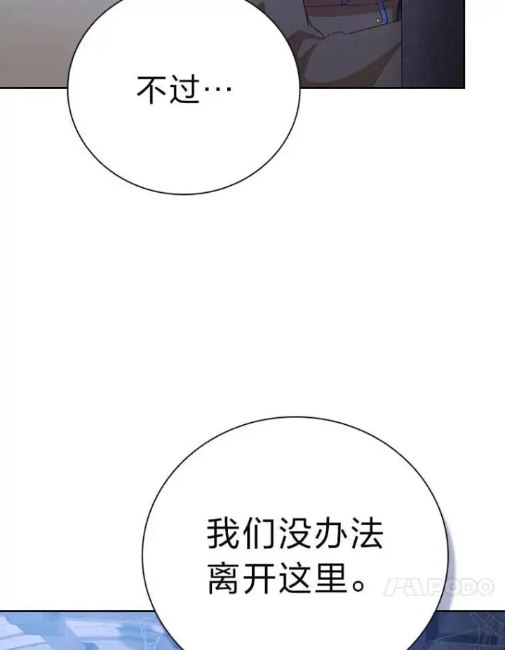 《厌学魔法师想毕业》94.新的小精灵图62