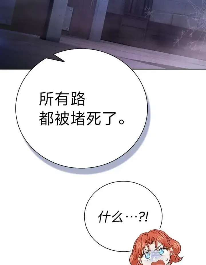 《厌学魔法师想毕业》94.新的小精灵图64