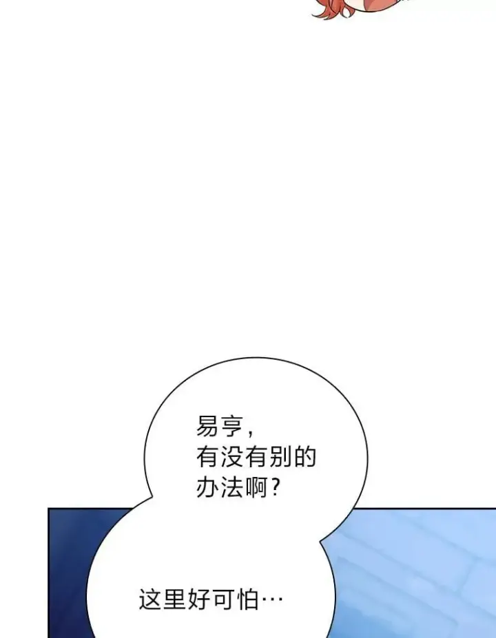 《厌学魔法师想毕业》94.新的小精灵图65