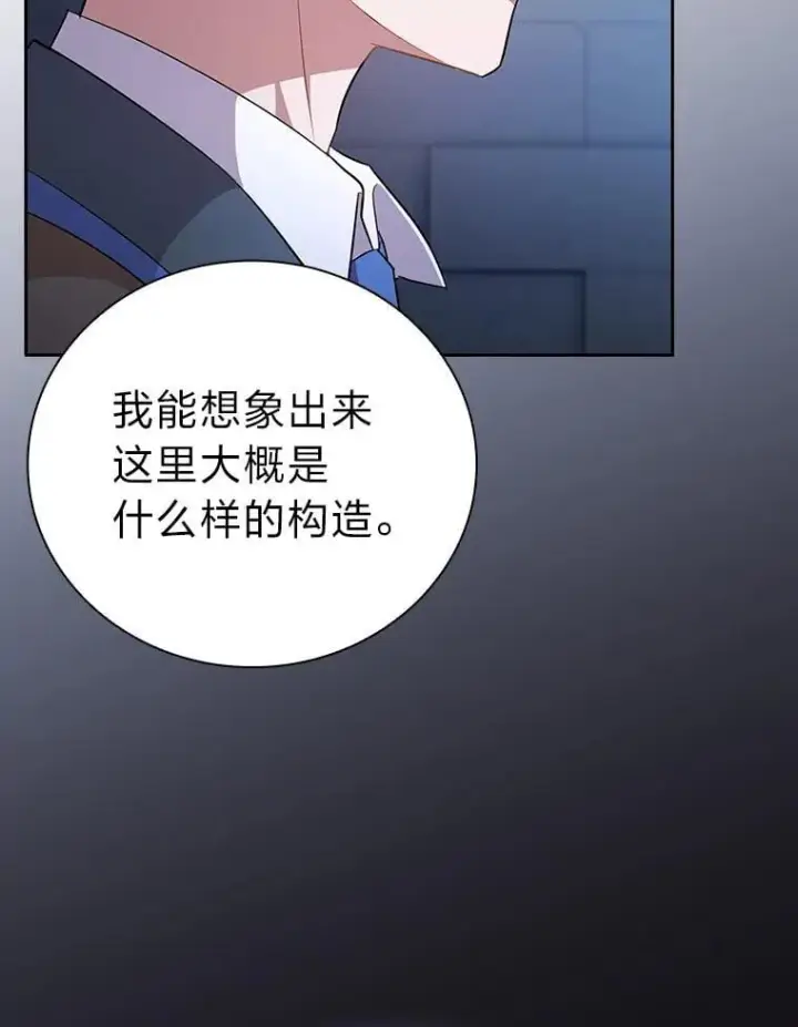 《厌学魔法师想毕业》94.新的小精灵图68