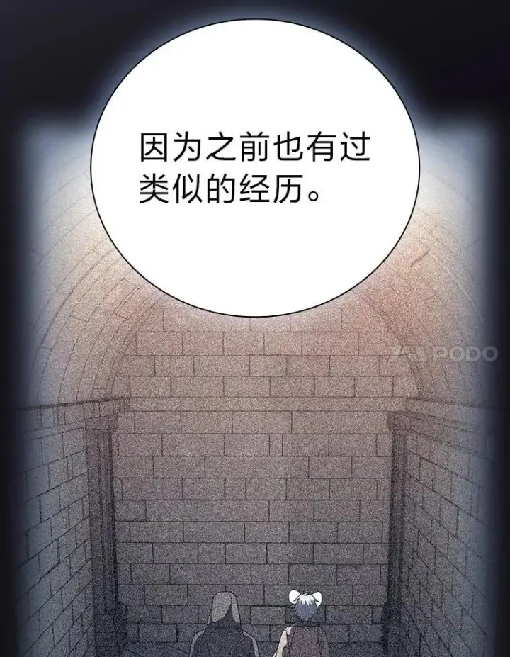 《厌学魔法师想毕业》94.新的小精灵图69