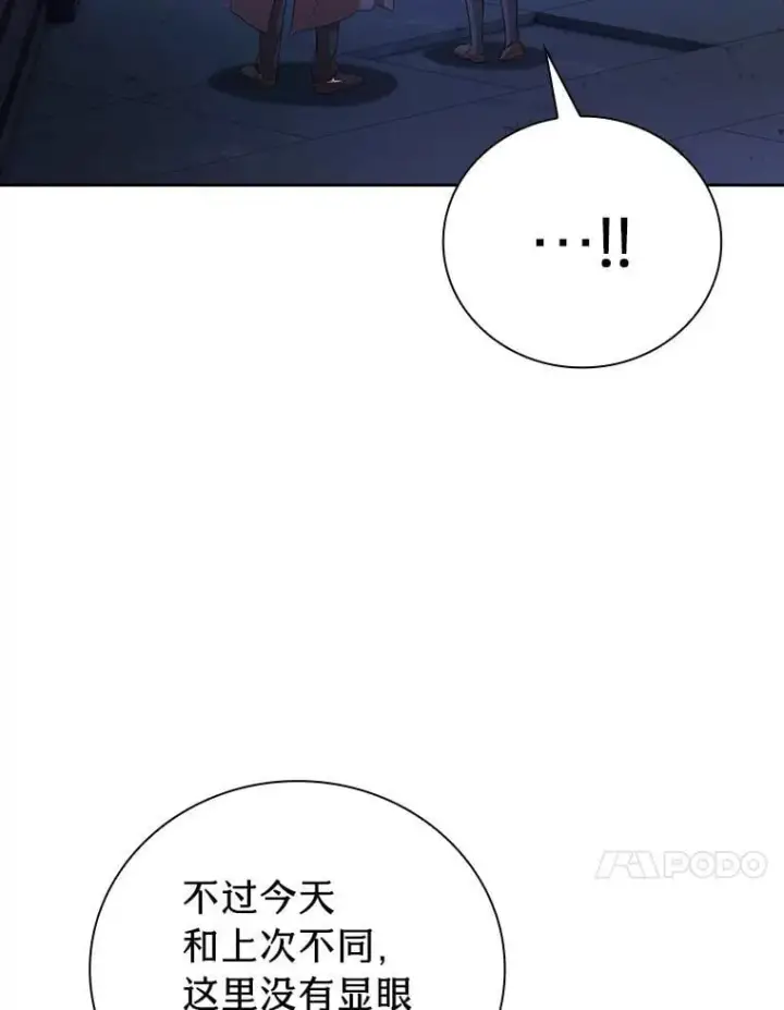 《厌学魔法师想毕业》94.新的小精灵图72