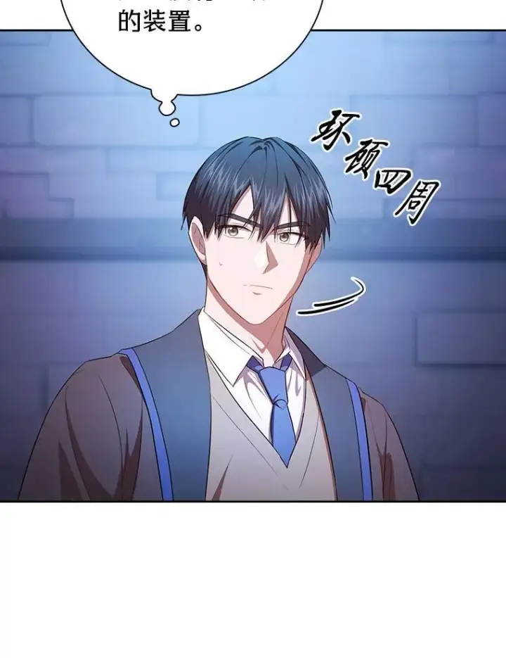 《厌学魔法师想毕业》94.新的小精灵图73