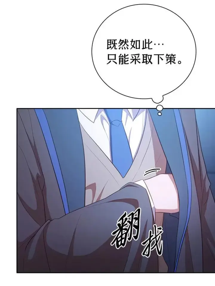 《厌学魔法师想毕业》94.新的小精灵图74