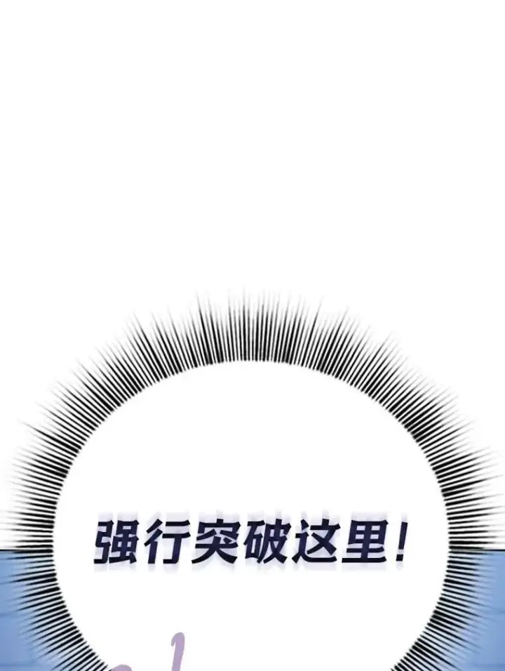 《厌学魔法师想毕业》94.新的小精灵图75