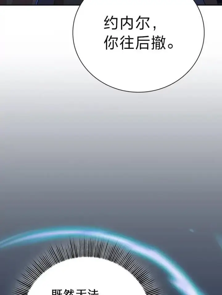 《厌学魔法师想毕业》94.新的小精灵图77