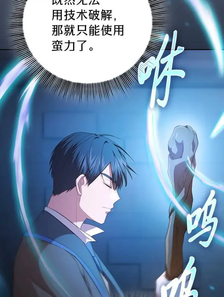 《厌学魔法师想毕业》94.新的小精灵图78