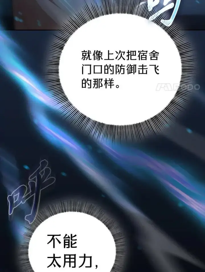 《厌学魔法师想毕业》94.新的小精灵图79