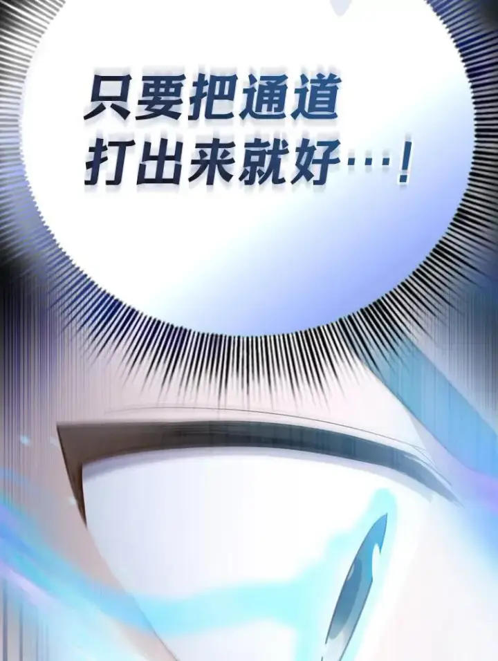 《厌学魔法师想毕业》94.新的小精灵图81