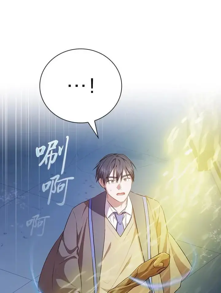 《厌学魔法师想毕业》94.新的小精灵图84